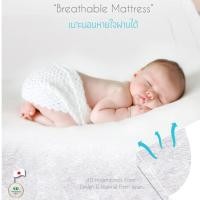 ราคา Atomu mama&kids เบาะนอน เบาะรองนอนเด็กทารกหายใจได้ ที่นอนหายใจผ่านได้ l Breathable Baby Mattress 70 cm (12073363)