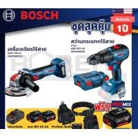 ราคา bosch รุ่น gsb 18v-50 สว่านกระแทกไร้สาย 4 หุน แบต 5ah 2ก้อน+แท่นชาร์จ+เครื่องเจียรไร้สาย gwx 180-li+proclick เข็มขัด (12087469)