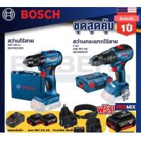 ราคา bosch รุ่น gsb 18v-50 สว่านกระแทกไร้สาย 4 หุน แบต 5.0 ah 2 ก้อน + แท่นชาร์จ+gsr 185-li สว่านไร้สาย+proclick เข็มขัด (12087475)