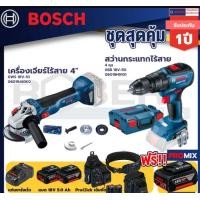 ราคา bosch รุ่นgsb 18v-50 สว่านกระแทกไร้สาย 4 หุน แบต 5ah 2ก้อน+แท่นชาร์จ+gws 18v-10 เครื่องเจียร์ไร้สาย 4"+proclick เข็มขัด (12087479)