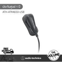 ราคา audio technica รุ่น atr4650-usb ไมค์ประชุมคอมพิวเตอร์ condenser microphone (12067660)