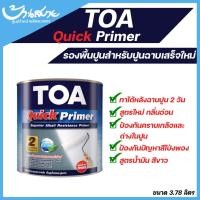 ราคา TOA Quick Primer รองพื้นปูน ควิกไพรเมอร์ สูตรน้ำมัน ใช้ได้ทั้งปูนเก่าและปูนใหม่ ฉาบเสร็จใหม่ 18 ลิตร (12079104)