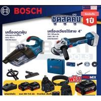 ราคา bosch รุ่น gws 18v-10 เครื่องเจียรไร้สาย 4" 18v แบต 5ah 2ก้อน+แท่นชาร์จ+gas 18v-1 เครื่องดูดฝุ่นไร้สาย+proclick เข็มขัด (12087474)
