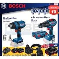 ราคา bosch รุ่น gsb 18v-50 สว่านกระแทกไร้สาย 4 หุน แบต 5.0 ah 2 ก้อน + แท่นชาร์จ+ghg 18v-50 ปืนเป่าลมร้อน+proclick เข็มขัด (12087496)