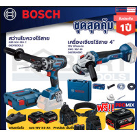 ราคา bosch รุ่น gws 18v-10 เครื่องเจียรไร้สาย 4" 18v แบต 5ah 2ก้อน +แท่นชาร์จ+gsr 18v-150 c สว่านไขควงไร้สาย+proclick เข็มขัด (12087504)