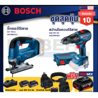ราคา bosch รุ่น gsb 18v-50 สว่านไขควงไร้สาย แบต2 ah 2 ก้อน + แท่นชาร์จ+gst 185-li จิ๊กซอว์ไร้สาย+proclick เข็มขัด (12087557)