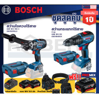 ราคา bosch รุ่น gsb 18v-50 สว่านไขควงไร้สาย แบต2 ah 2 ก้อน + แท่นชาร์จ+gsr 18v-150 c สว่านไขควงไร้สาย+proclick เข็มขัด (12087558)
