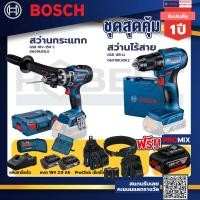 ราคา bosch รุ่น สว่านไร้สาย gsr 185-li แบต 2 ah 2ก้อน+แท่นชาร์จ+gsb 18v-150 c สว่านกระแทก+proclick เข็มขัด (12089827)