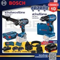 ราคา bosch รุ่น สว่านไร้สาย gsr 185-li แบต 2 ah 2ก้อน+แท่นชาร์จ+gsr 18v-150 c สว่านไขควงไร้สาย+proclick เข็มขัด (12089850)
