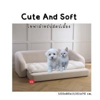 ราคา MorningLux โซฟารุ่น Cute And Soft น้องหมา,แมวข่วนน้อย,1ตัว (12089511)