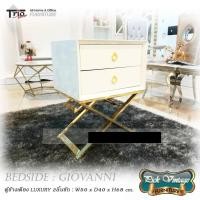 ราคา TRIODECOR ตู้ข้างเตียง LUXURY 2ลิ้นชัก Giovanni สีขาว (12102513)