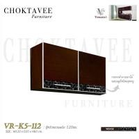 ราคา TRIODECOR Veranda ตู้แขวนผนัง120ซม.รุ่น Veranda VR-K5-112 กทม&ปริมณฑล / ประกอบ (12102568)