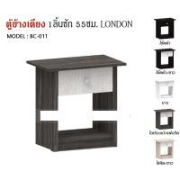 ราคา TRIODECOR ตู้ข้างเตียง 1ลิ้นชัก 55ซม. รุ่น LONDON BC-011 สีขาว (12102591)