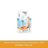 ราคา Pawdy อาหารแมว เมี้ยวมี Mew Me เกรดพรีเมียม ทุกช่วงวัย รสปลาทะเลรวม (ถุงละ 1.2 kg 1 ถุง) Normal (12093423)