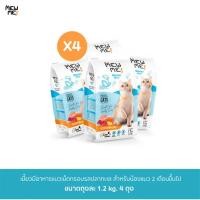 ราคา Pawdy อาหารแมว เมี้ยวมี Mew Me เกรดพรีเมียม ทุกช่วงวัย รสปลาทะเลรวม (ถุงละ 1.2 kg 4 ถุง) Normal (12093428)