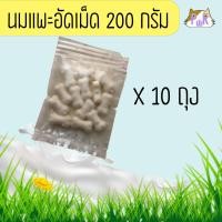 ราคา puurpet นมแพะ อัดเม็ด เสริมแคลเซียมสำหรับสัตว์เลี้ยง 200 กรัม ขนมหมา ชูก้า goat milk tablets (12107939)