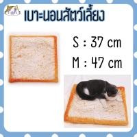 ราคา Puurpet เบาะนอนสัตว์เลี้ยง ที่นอนหมา แมว pet bed [เบาะ] ขนมปัง,เล็ก (12109039)