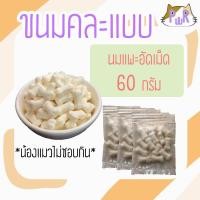 ราคา Puurpet ขนมหมา ขนมแมว ขนมสุนัข ขนมแมวเลีย ไส้กรอกหมา pet dog cat treats นมแพะอัดเม็ด (12109051)