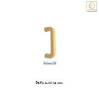 ราคา ลดล้างสต๊อก มือจับเฟอร์นิเจอร์ มือจับแบบดึง มือจับบานตู้ มือจับตู้ มือจับบานเลื่อน มือจับลิ้นชัก อุปกรณ์ฟิตติ้ง แพนยูเนี่ยน (Pan Union) 64 mm ครีมลายไ (12114305)