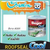 ราคา Beger ROOFSEAL COOL สีกันรั่ว กันซึม กันร้อน สีทาดาดฟ้า และ สีทาหลังคา กันแดด กันฝน ยืดหยุ่น 600% สีขาว 4กก. (12077879)