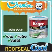 ราคา Beger ROOFSEAL COOL สีกันรั่ว กันซึม กันร้อน สีทาดาดฟ้า และ สีทาหลังคา กันแดด กันฝน ยืดหยุ่น 600% สีเขียว 4กก. (12077885)