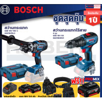 ราคา bosch รุ่น gsb 18v-50 สว่านไขควงไร้สาย แบต2 ah 2 ก้อน + แท่นชาร์จ+gsb 18v-150 c สว่านกระแทก+proclick เข็มขัด (12087560)