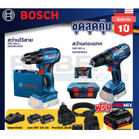 ราคา bosch สว่านกระแทก gsb 180 li แบต 2 ah 2ก้อน+แท่นชาร์จ+gsr 185-li สว่านไร้สาย+proclick เข็มขัด (12087562)