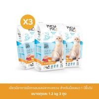 ราคา Pawdy อาหารแมว เมี้ยวมี Mew Me เกรดพรีเมียม ทุกช่วงวัย รสปลาทะเลรวม (ถุงละ 1.2 kg 3 ถุง) Normal (12093422)