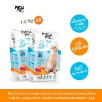 ราคา Pawdy อาหารแมว เมี้ยวมี Mew Me เกรดพรีเมียม ทุกช่วงวัย รสปลาทะเลรวม (ถุงละ 1.2 kg 2 ถุง) Normal (12093425)