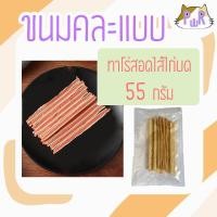 ราคา Puurpet ขนมหมา ขนมแมว ขนมสุนัข ขนมแมวเลีย ไส้กรอกหมา pet dog cat treats ทาโร่ไส้เนื้อบด (12109050)