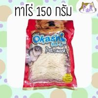 ราคา Puurpet ปลาเส้น ทาโร่แมว หมา ชูก้า กระรอก ขนมหมา fish snack for dogs 150 กรัม ธรรมดา150กรัม (12109089)
