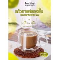 ราคา แก้วกาแฟสองชั้นพร้อมที่จับ ทนความร้อนและความเย็นได้ 200ml (12109429)
