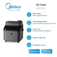 ราคา midea หม้อทอดไร้น้ำมัน ขนาด 7 ลิตร รุ่น mf-cy75a2 *รับประกันสินค้า 1 ปี (12109635)