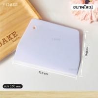 ราคา IBakeStudio ที่ตัดแป้ง แผ่นตัดแป้งพลาสติกหนา ขาวใหญ่ (12105938)