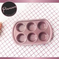 ราคา IBakeStudio ถาดอบเทฟล่อน 6 หลุม ถาดอบคัพเค้กชมพู Pink Copper Collection) Normal (12106003)