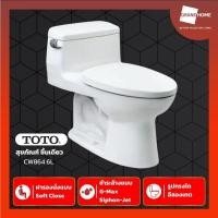 ราคา grandhomemart ชักโครก ชิ้นเดียว 6 ลิตร toto cw864 สีขาว (12095073)