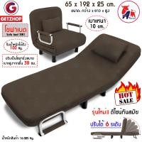 ราคา Thaibull โซฟาเบด เตียงนอน โซฟานั่งและเตียงนอน Sofa Bed (3IN1) รุ่น RL832-65 ขนาด (65x 192 x25 cm.) สีน้ำตาล (12096022)