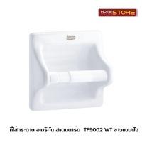 ราคา American Standard ที่ใส่กระดาษ สบู่TF9002 WTขาวฝั่ง (12110400)