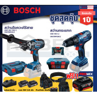 ราคา bosch สว่านกระแทก gsb 180 li แบต 2 ah 2ก้อน+แท่นชาร์จ+gsr 18v-150 c สว่านไขควงไร้สาย+proclick เข็มขัด (12087563)