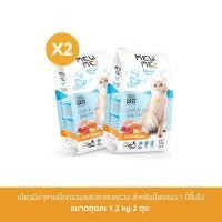 ราคา Pawdy อาหารแมว เมี้ยวมี Mew Me เกรดพรีเมียม ทุกช่วงวัย รสปลาทะเลรวม (ถุงละ 1.2 kg 2 ถุง) Normal (12093394)
