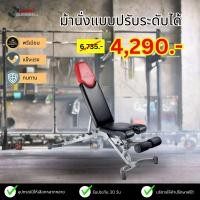 ราคา selectech 5.1 series bench ม้านั่งแบบปรับระดับได้ (12083291)