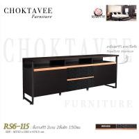 ราคา TRIODECOR ชั้นวางทีวี 2บาน 2ลิ้นชัก 150ซม. รุ่น Rosette RS6-115 กทม&ปริมณฑล / ประกอบ (12100250)