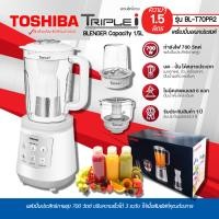 ราคา TOSHIBA เครื่องปั่นอเนกประสงค์ รุ่น BL-T70PR2 ความจุ 1.5 ลิตร กำลังไฟฟ้า 700 วัตต์ บด BL-T70PR2 (12100557)