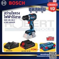 ราคา gsr 18v-90c สว่านไร้สาย แบตprocore 18v 4.0ah แท่นชาร์จเร็ว 18v. bosch รุ่น l-boxx 136 กล่องเครื่องมือ (1600a012g0) (12092573)