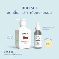 ราคา Pet & Co. : แชมพูสูตรอ่อนโยน + น้ำหอมสัตว์เลี้ยง (มีให้เลือก 4 กลิ่น) ปราศจากแอลกอฮอล์ Having breakfast (12087010)