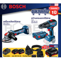 ราคา bosch รุ่น gws 18v-10 เครื่องเจียรไร้สาย 4" 18v แบต 5ah 2ก้อน +แท่นชาร์จ+gsb 18v-150 c สว่านกระแทก+proclick เข็มขัด (12087470)