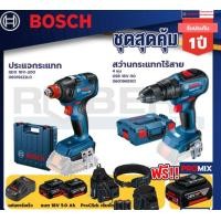 ราคา bosch รุ่น gsb 18v-50 สว่านกระแทกไร้สาย 4 หุน แบต 5.0 ah 2 ก้อน + แท่นชาร์จ+ประแจกระแทก gdx 18v-200+proclick เข็มขัด (12087473)