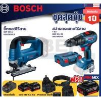 ราคา bosch รุ่น gsb 18v-50 สว่านกระแทกไร้สาย 4 หุน แบต 5.0 ah 2 ก้อน + แท่นชาร์จ+gst 185-li จิ๊กซอว์ไร้สาย+proclick เข็มขัด (12087484)