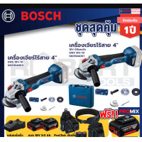 ราคา bosch รุ่น gws 18v-10 เครื่องเจียรไร้สาย 4" แบต 5ah 2ก้อน+แท่นชาร์จ+gws 18v-10 เครื่องเจียร์ไร้สาย 4"+proclick เข็มขัด (12087503)