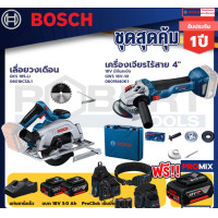 ราคา bosch รุ่น gws 18v-10 เครื่องเจียรไร้สาย 4" 18v แบต 5ah 2ก้อน +แท่นชาร์จ+gks 185-li เลื่อยวงเดือน+proclick เข็มขัด (12087510)